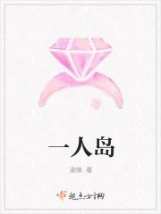 一人岛