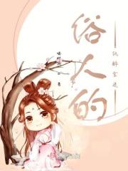 俗人的纸醉金迷