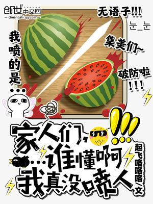 家人们,谁懂啊,我真没喷人!