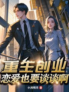 重生2007:财运亨通